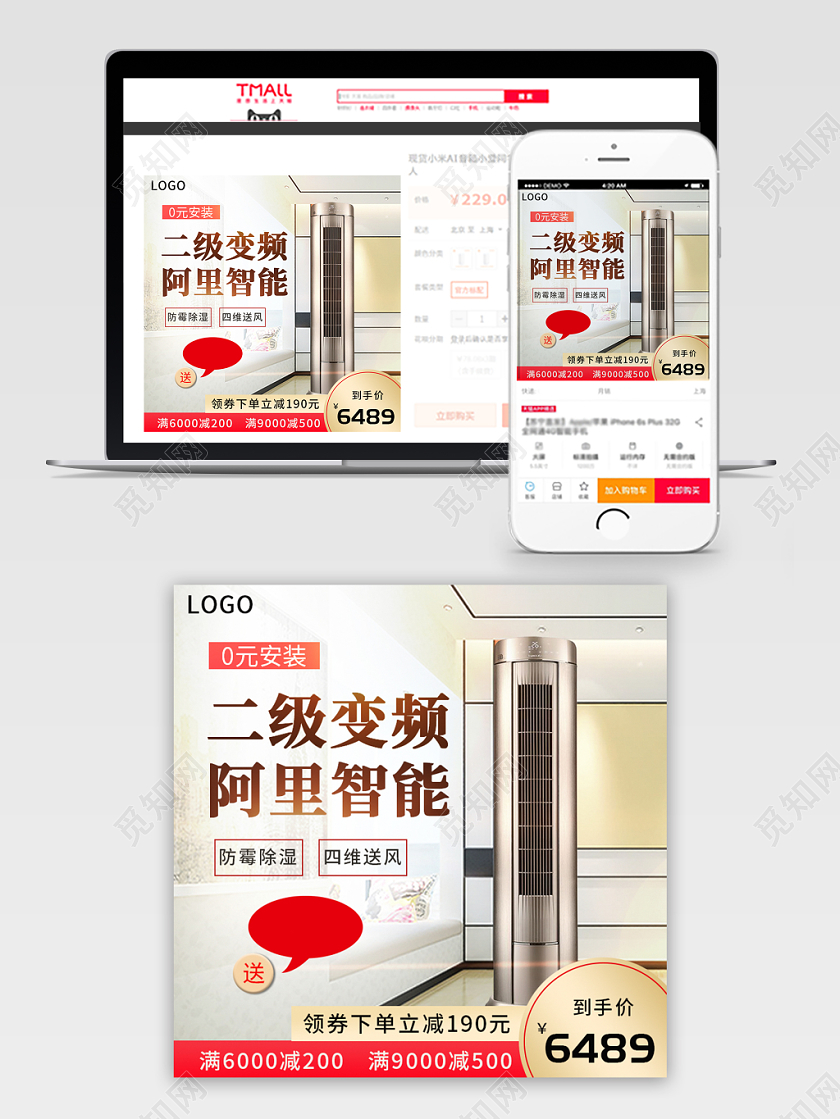 黄色自然风主图框直通车促销活动二级变频阿里智能空调家电主图