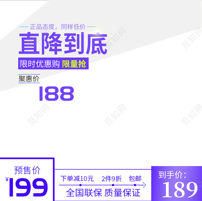 蓝色小清新主图框直通车促销活动直降到底通用类主图