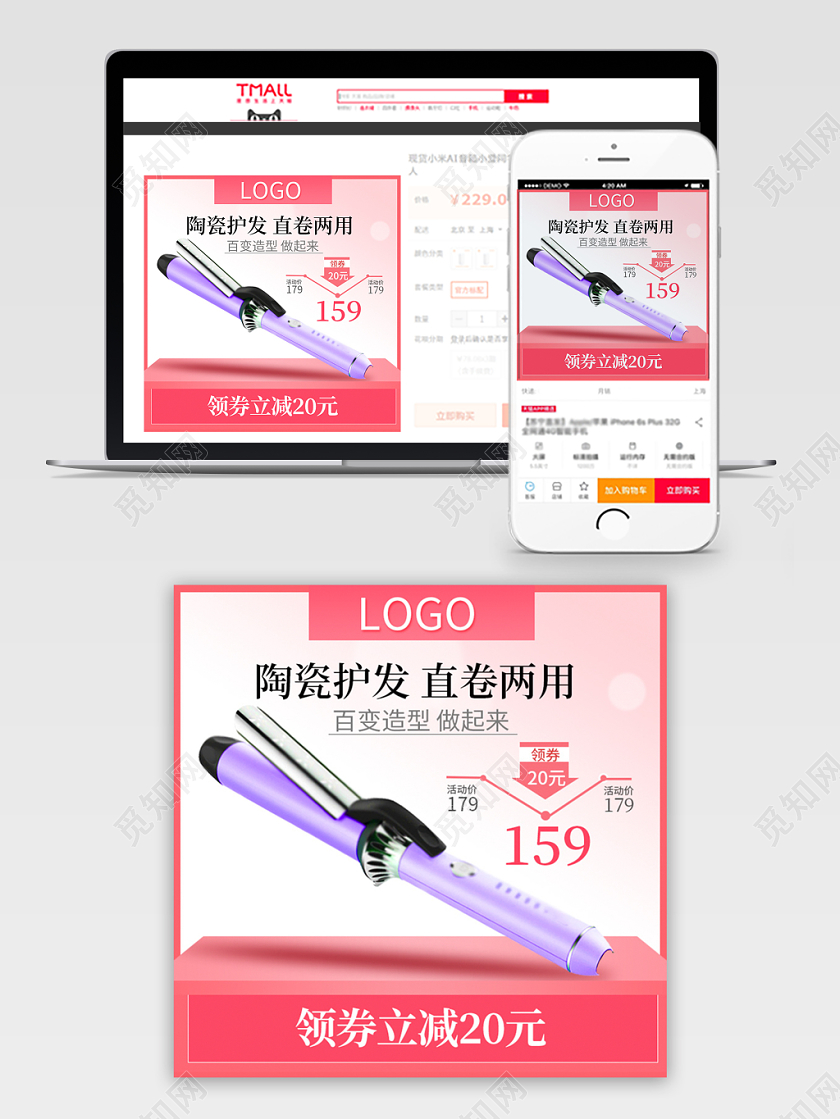 粉色简约主图框直通车促销活动陶瓷护发直卷两用卷发棒主图