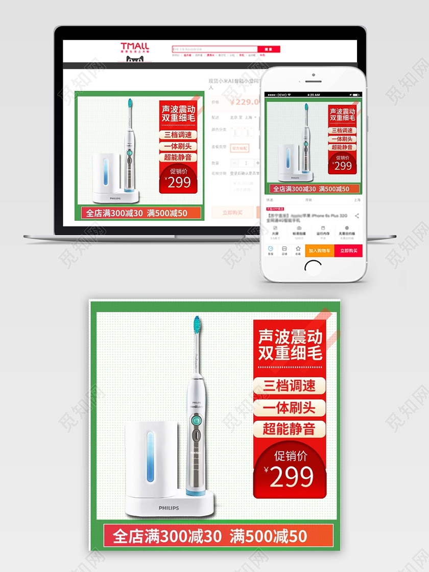 白色系简洁风声波震动双重细毛三挡调速主图直通车促销活动