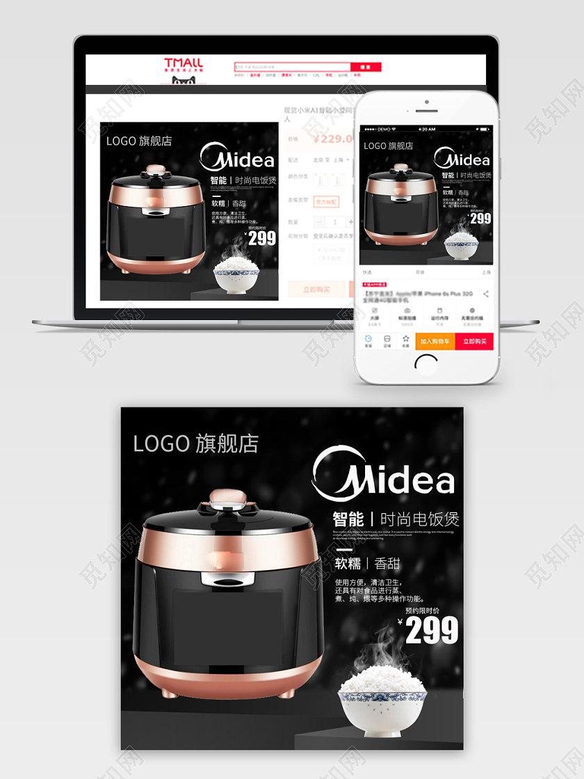 淘宝黑色大气双十二节日双十二双12电饭煲直通车主图框