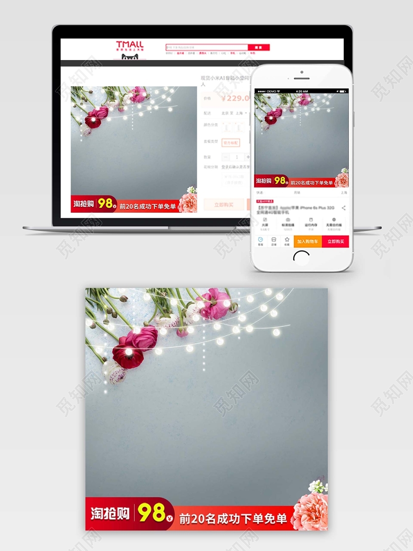 灰色系简洁风淘抢购98元前20名下单减免主图直通车促销活动