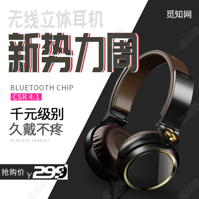 黑白几何风主图框直通车促销活动新势力周耳机数码通用类主图