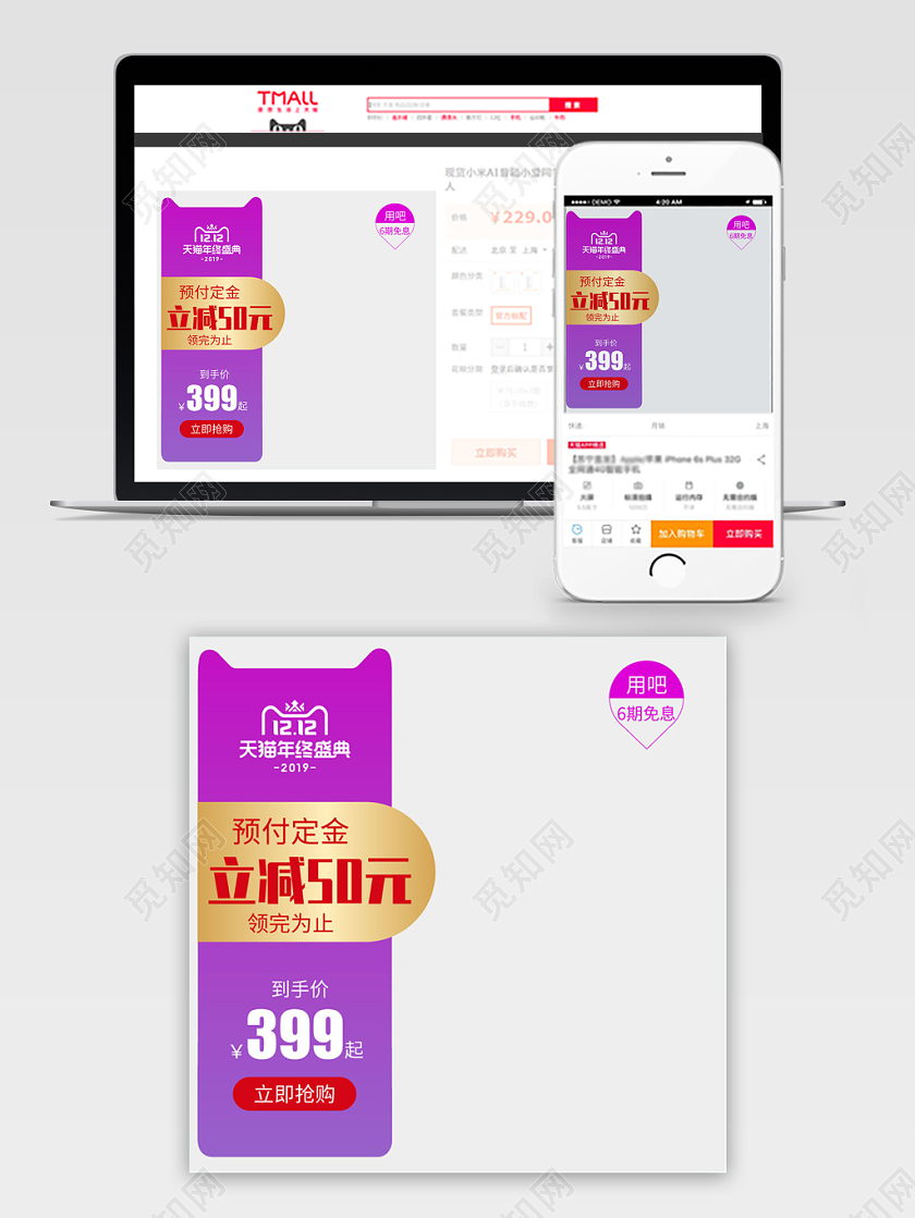 紫色简约双12双十二天猫年终盛典预付立减主图框直通车促销活动
