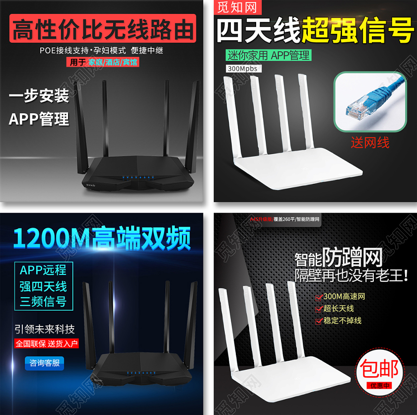 黑色轻奢酷炫路由器主图框直通车促销活动模板