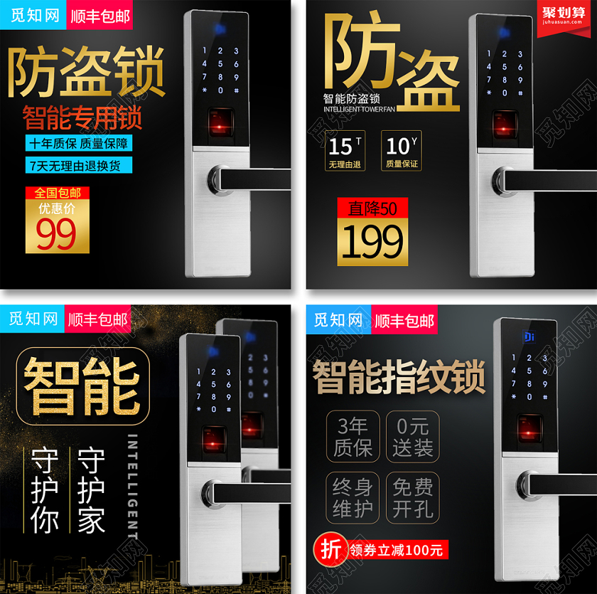 黑色简约防盗锁促销活动主图框直通车促销活动模板