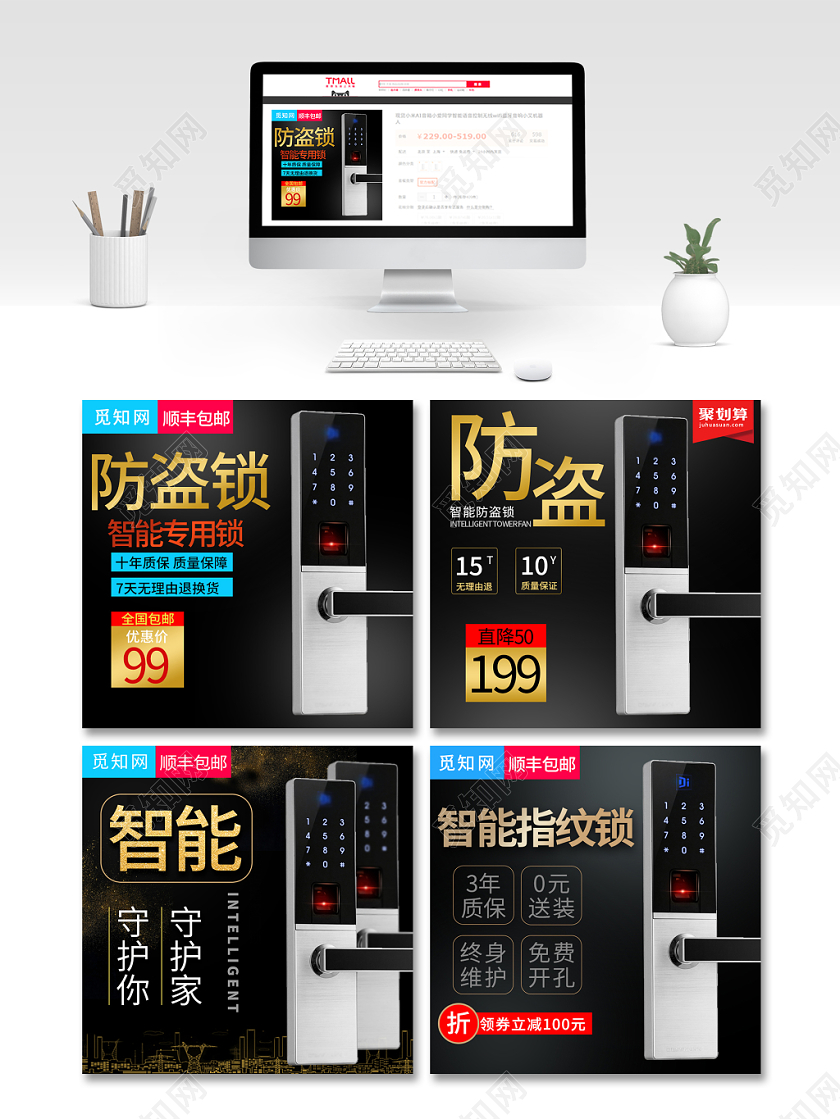 黑色简约防盗锁促销活动主图框直通车促销活动模板