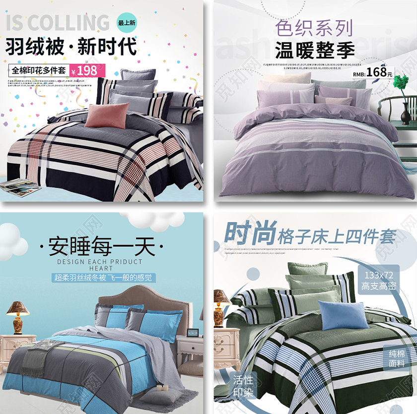 蓝色白色简约床上四件套主图框直通车促销活动模板