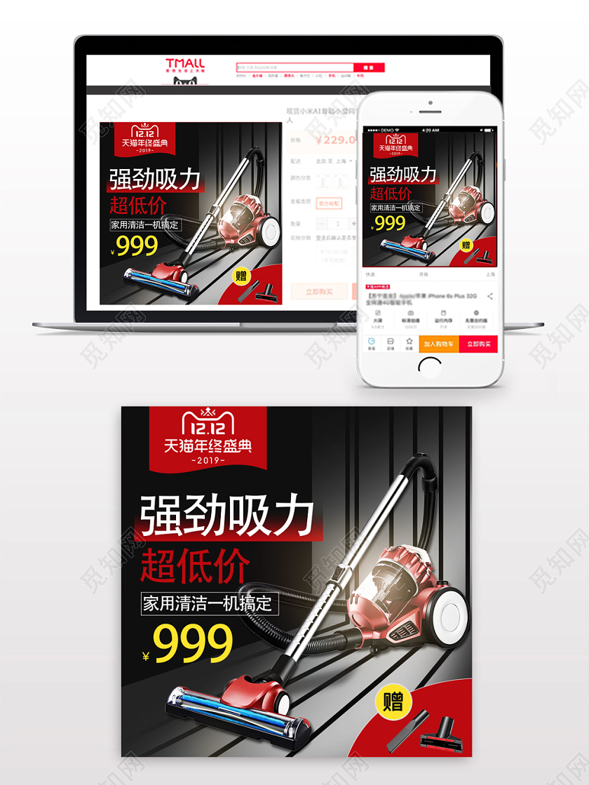 黑色双十二电器电商主图模板直通车阳光·主图直通车