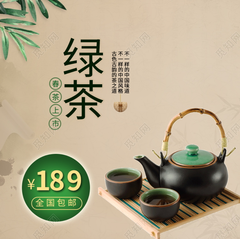 电商淘宝简约时尚双十二双12促销活动绿茶类通用主图模板