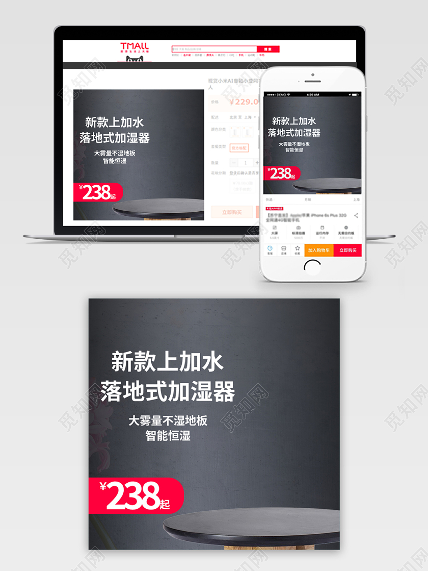 电商淘宝时尚酷炫双十二双12促销活动加湿器类通用主图模板