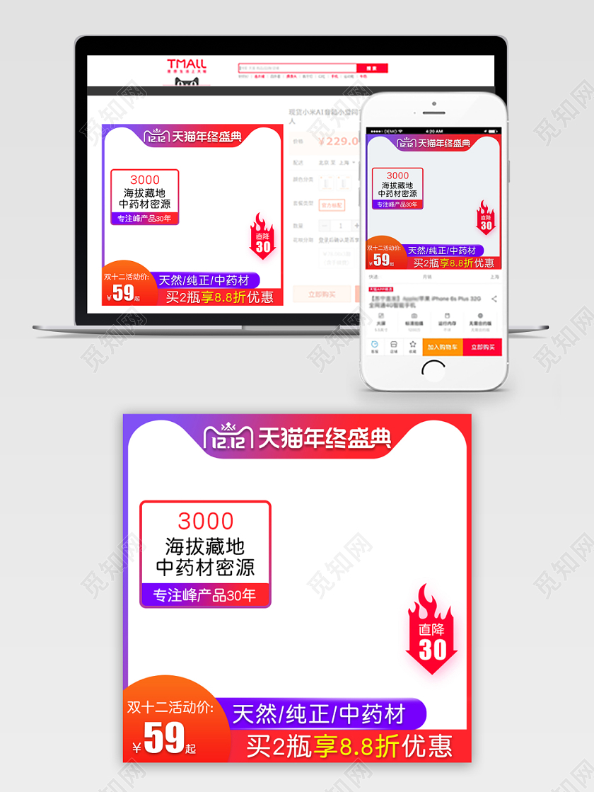橙色渐变双十二双12年终盛典直降天然中药材通用主图直通车促销