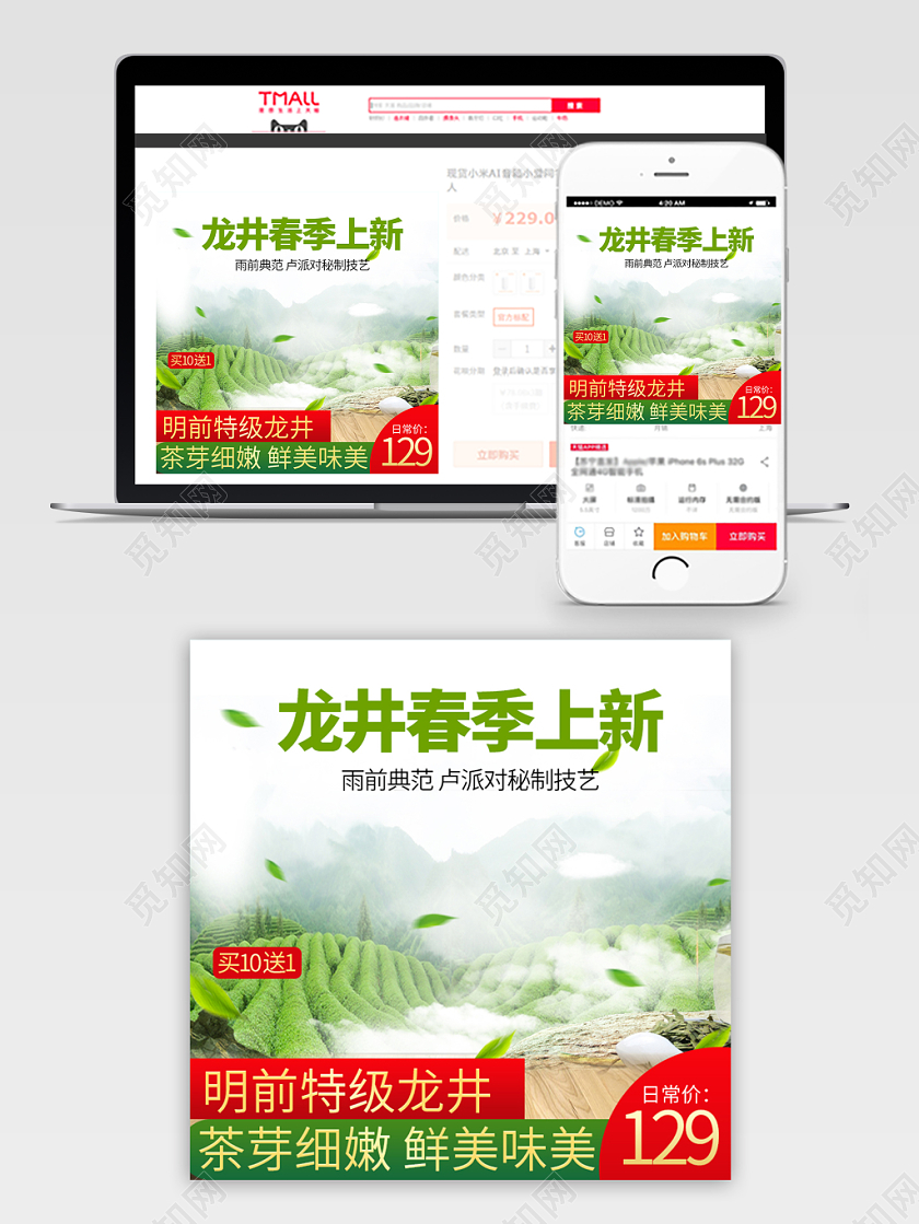 青色龙井特级龙井买10送1保健品百货主图直通车