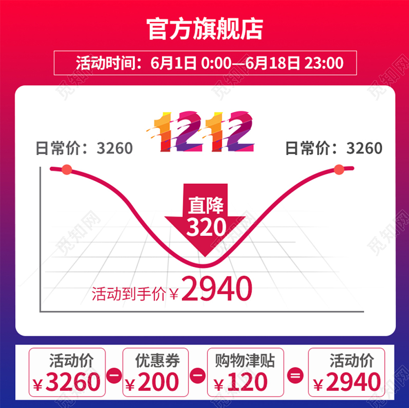 紫红色官方旗舰店双十二活动价办公主图直通车