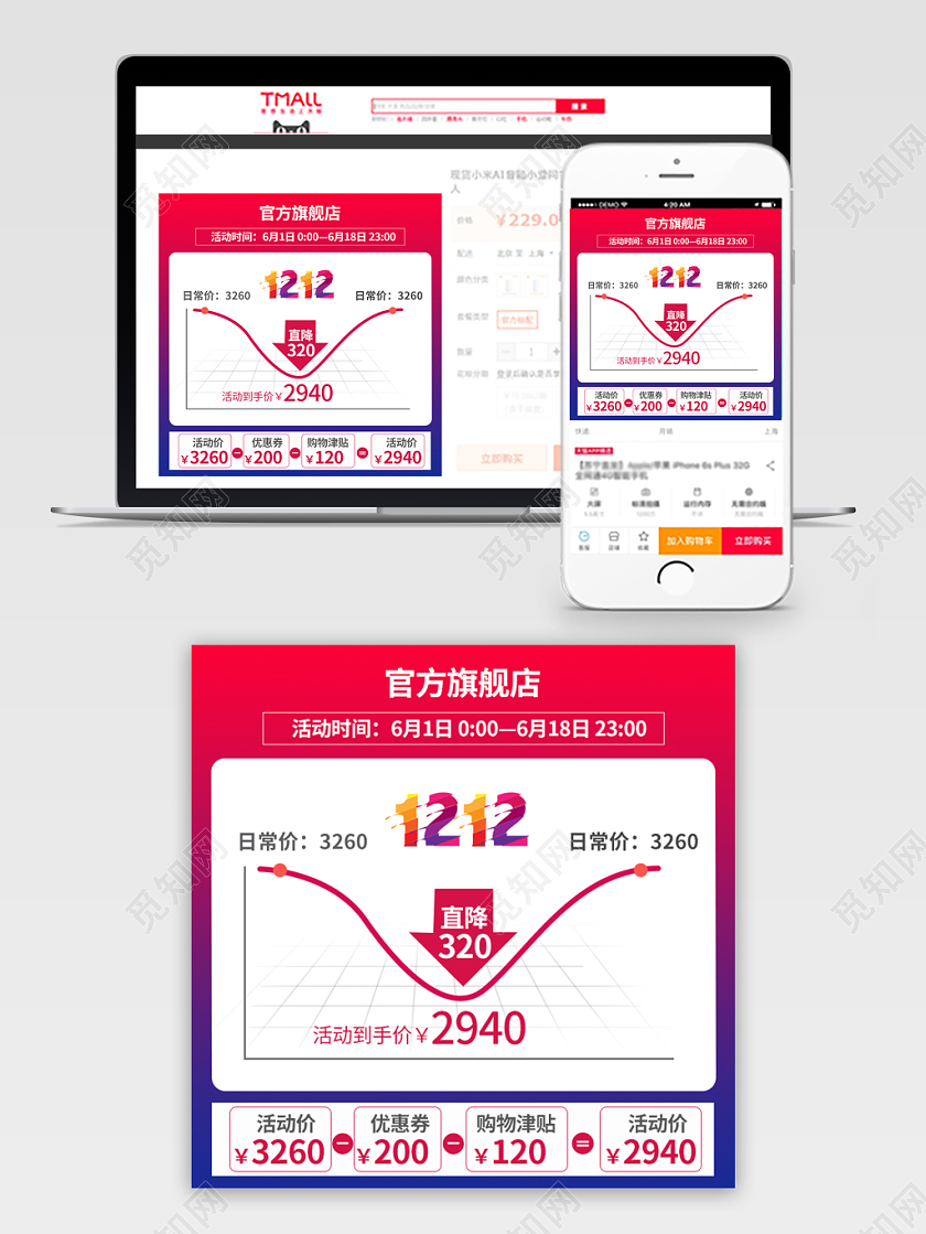 紫红色官方旗舰店双十二活动价办公主图直通车