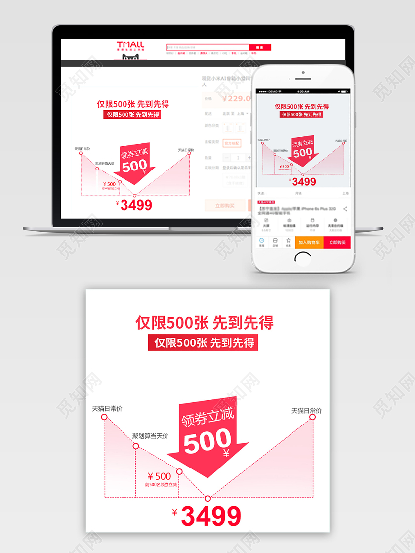 电商淘宝简约时尚促销活动趋势图通用主图直通车模板