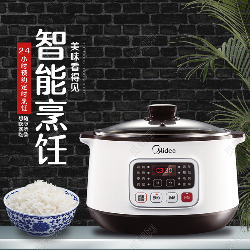 淘宝天猫家电厨具电饭锅促销活动主图框直通车模板