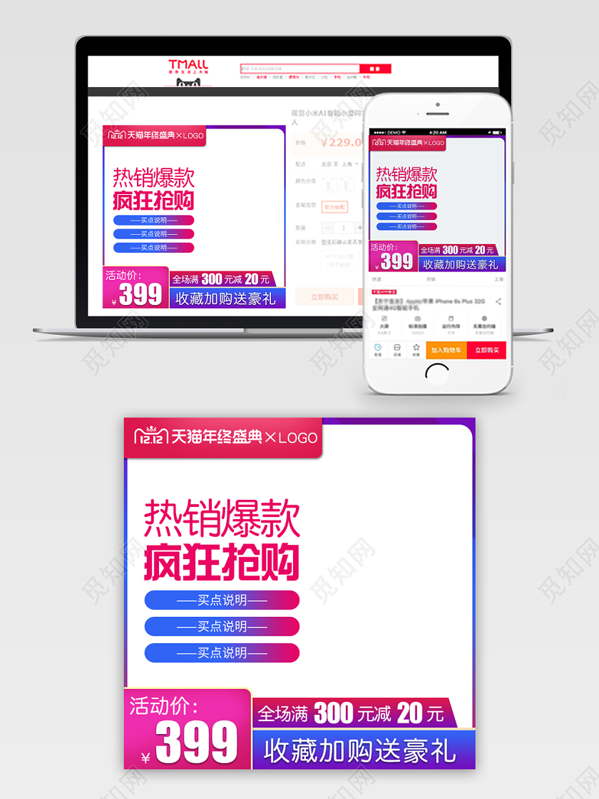 紫蓝色简约高端双十二双12热销爆款全场满减通用主图直通车促销