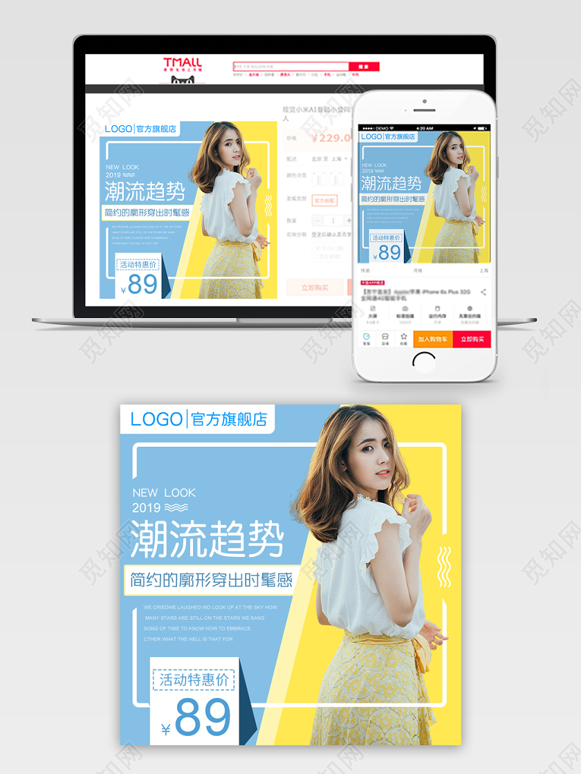 淡蓝色时尚简约小清新双十二双12潮流女装通用主图直通车促销