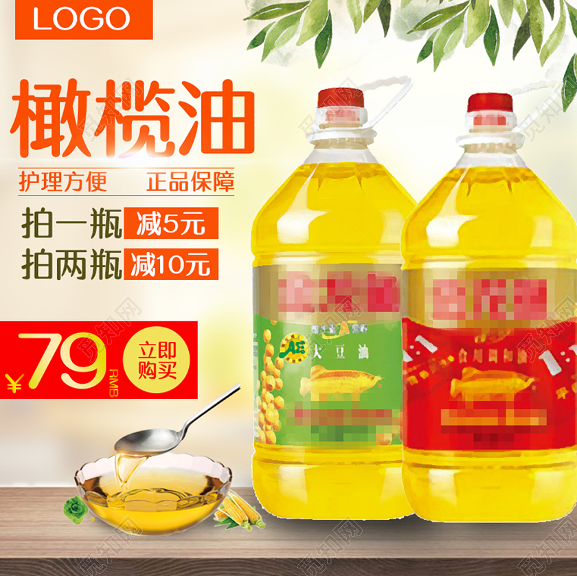 淘宝天猫食用油促销活动主图框直通车模板