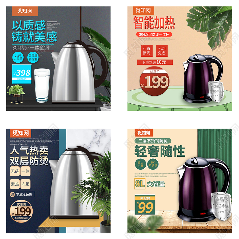 电商淘宝主图直通车促销活动智能加热热水壶家电类通用主图