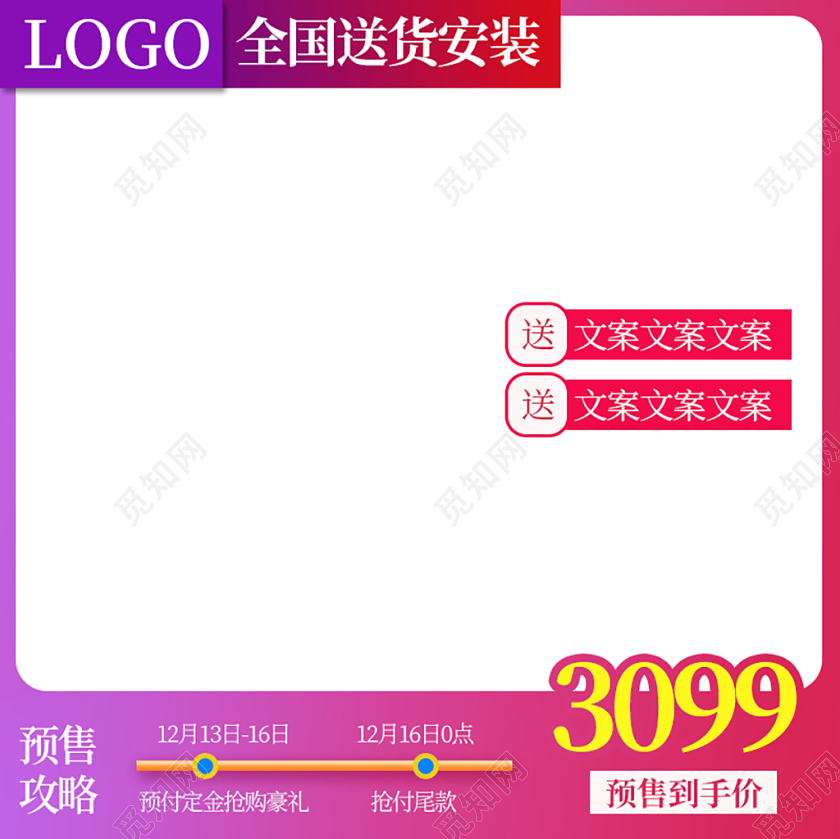 紫色大气双十二双12预售淘宝天猫电商促销活动主图直通车