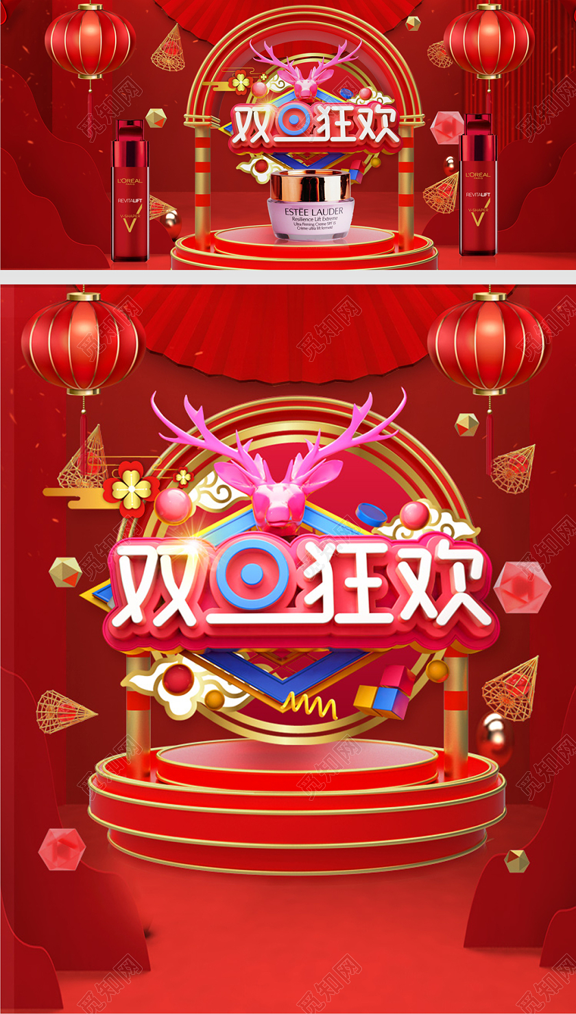 双节狂欢海报双旦c4d圣诞节元旦节红色喜庆淘宝天猫电商模版