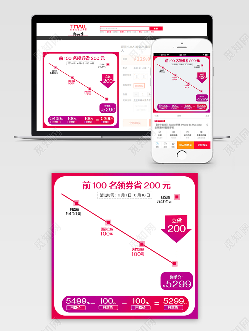 电商淘宝天猫满减领券节日促销活动主图框直通车模板