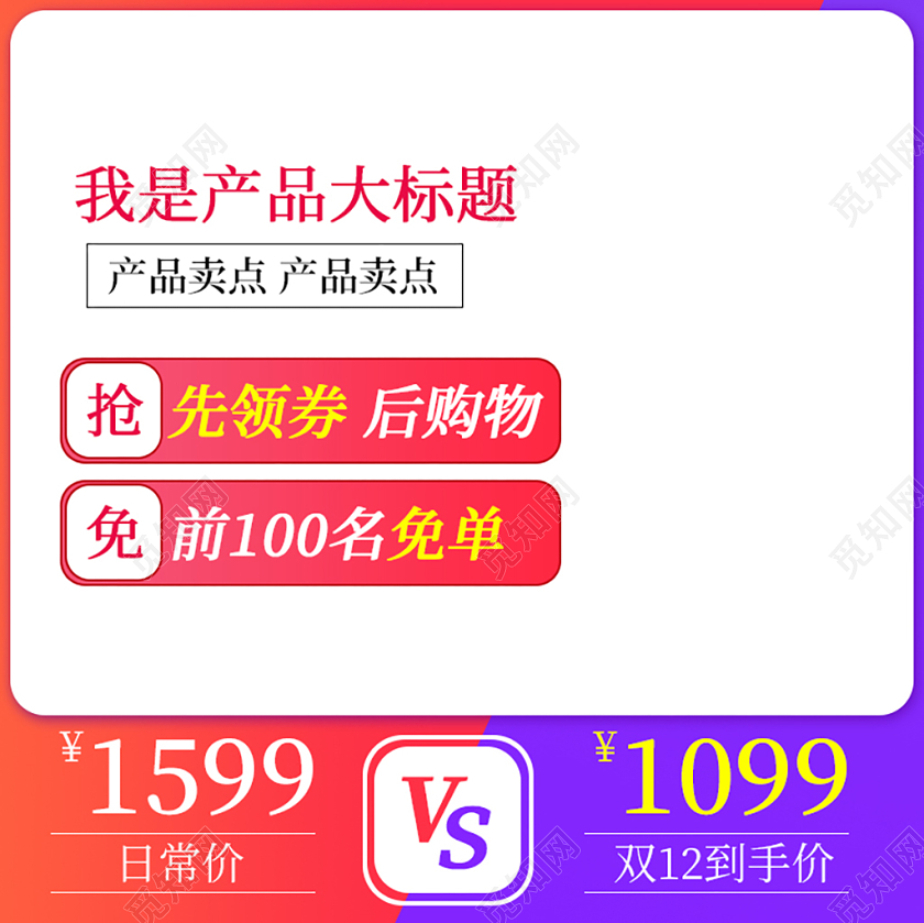 大气双十二双12立减到手价淘宝天猫电商促销活动主图直通车