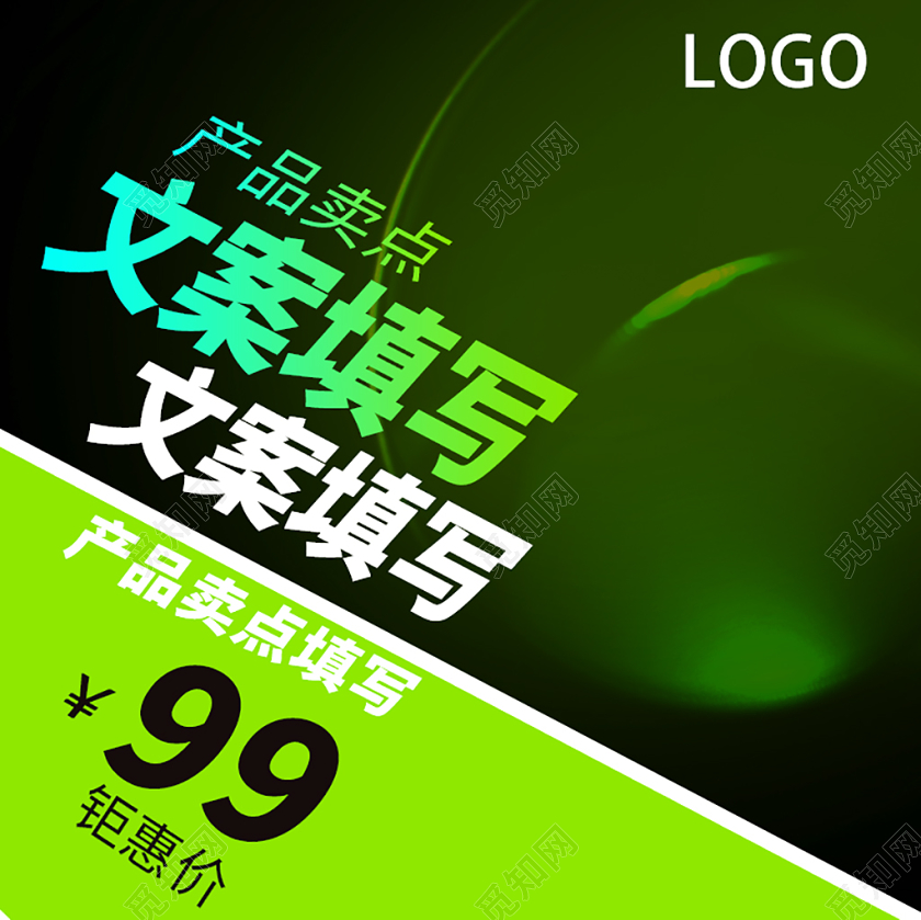 电商淘宝通用型主图直通车促销活动