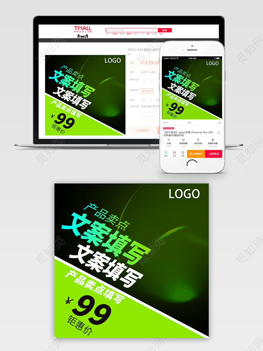 电商淘宝通用型主图直通车促销活动