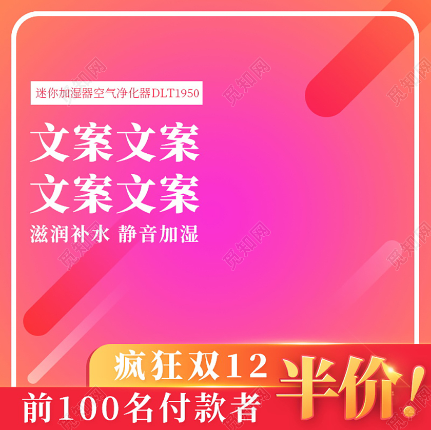 红色炫酷双十二双12半价淘宝天猫电商促销活动主图直通车