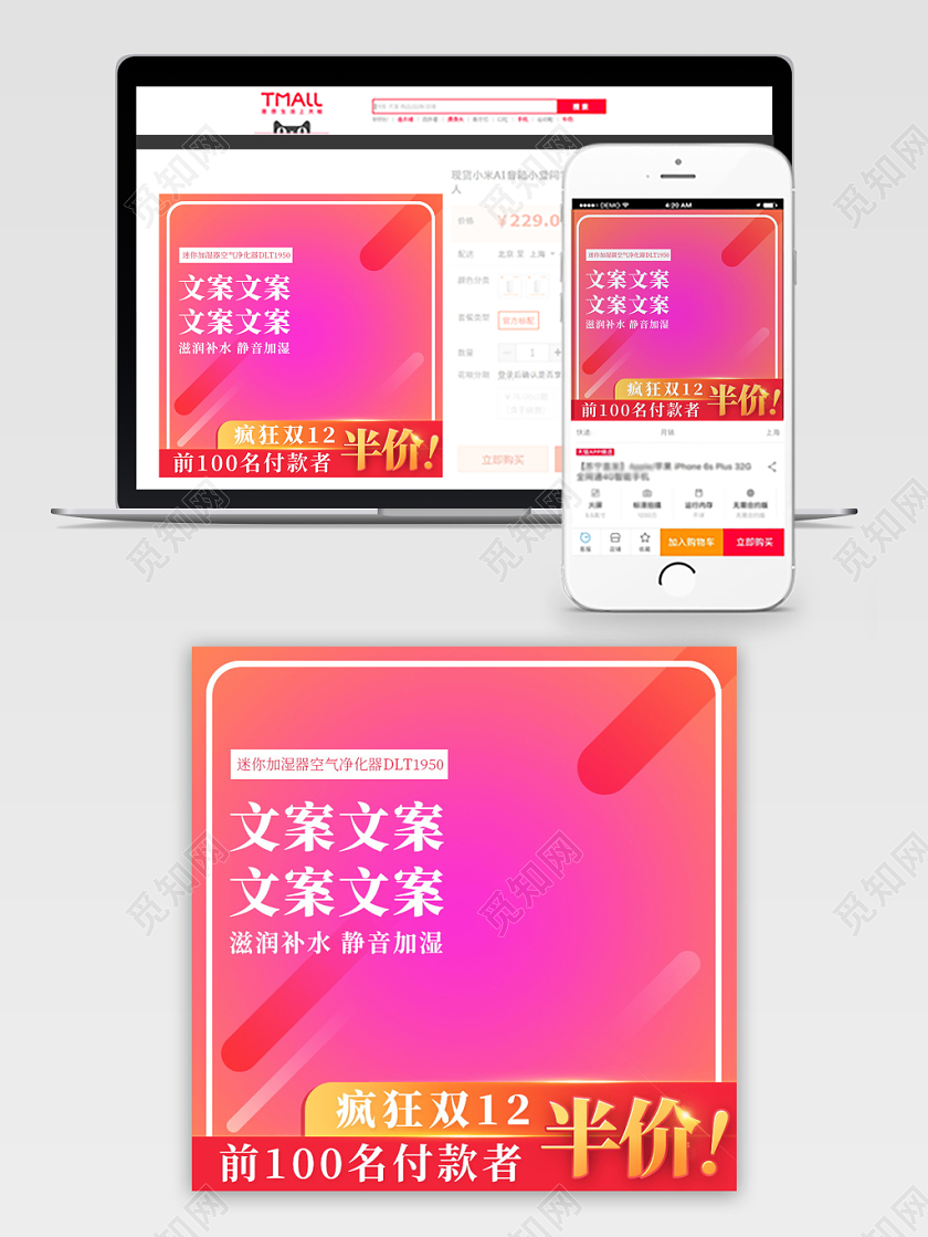 红色炫酷双十二双12半价淘宝天猫电商促销活动主图直通车