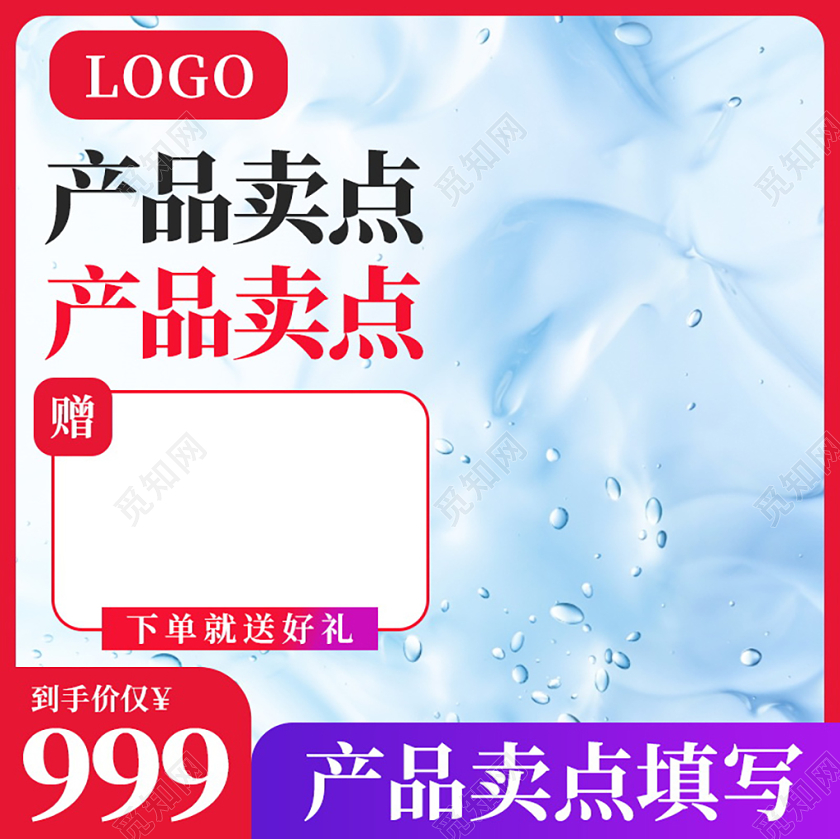 红色下单送礼物到手价淘宝天猫电商促销活动主图直通车