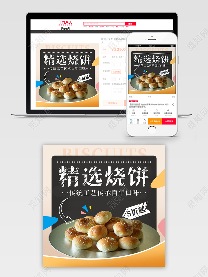 电商淘宝裸色系可爱风美食通用模板优惠促销活动主图直通车