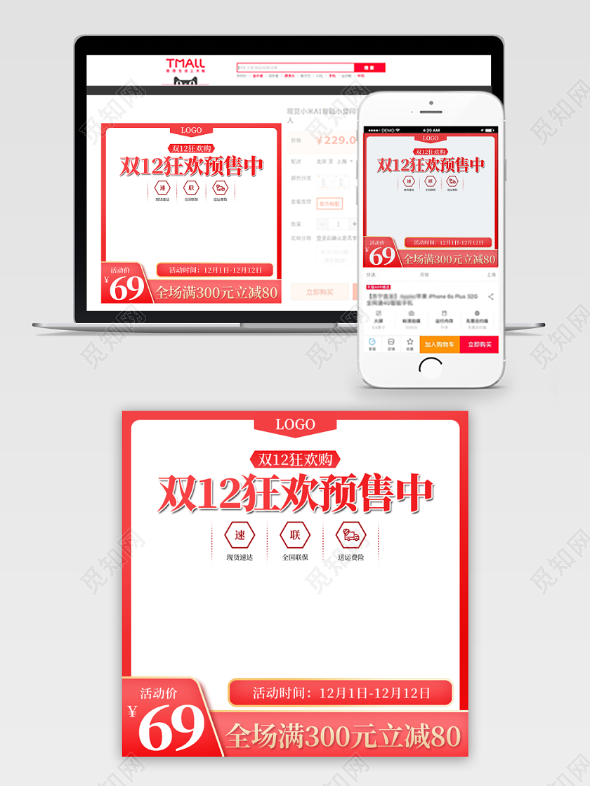 电商淘宝橘色系简约风双十二通用模板促销活动主图直通车