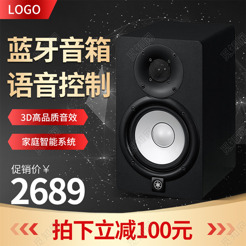 电商淘宝黑色简约大气蓝牙音箱促销活动主图框直通车