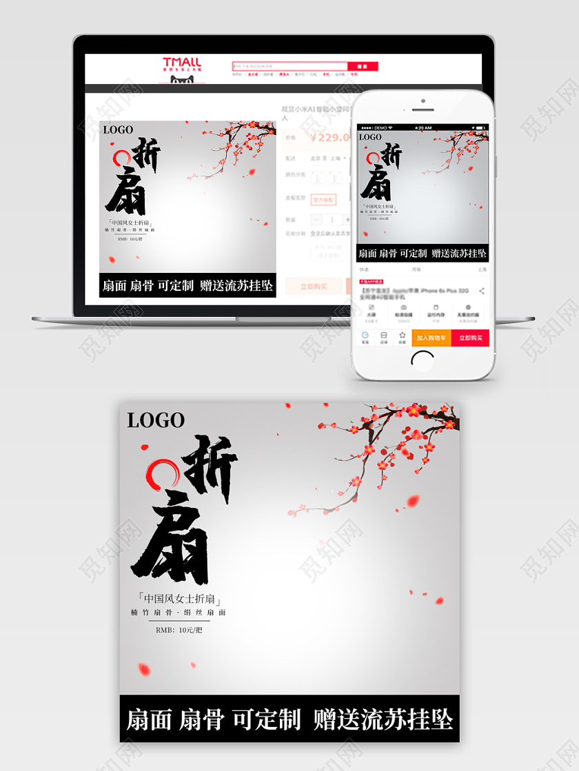 简洁中国风女士折扇淘宝天猫电商促销活动主图直通车