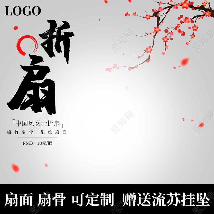 简洁中国风女士折扇淘宝天猫电商促销活动主图直通车