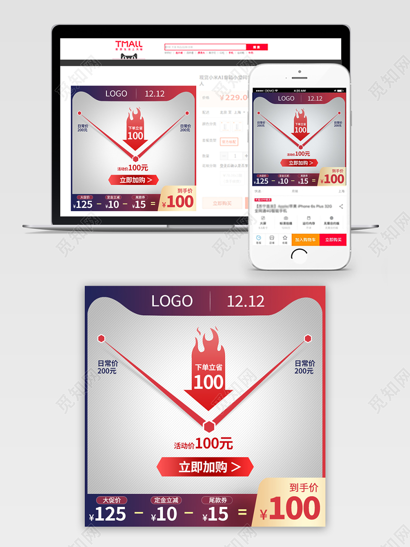 电商淘宝红色简约直降双十二双12促销活动主图框直通车