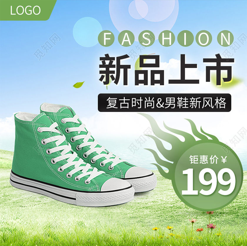 电商淘宝绿色简约新品上市帆布鞋促销活动主图框直通车