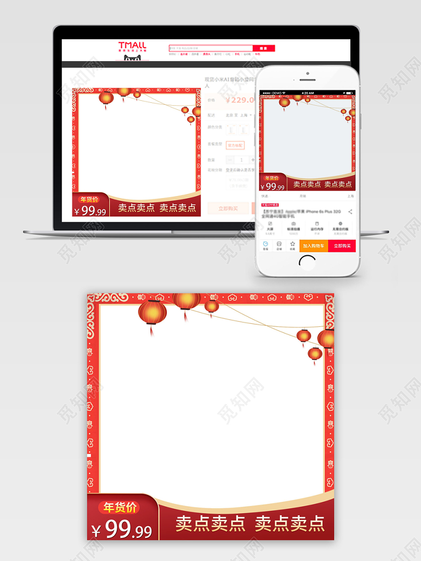 红色系简洁风年货节年货价99元主图直通车促销活动