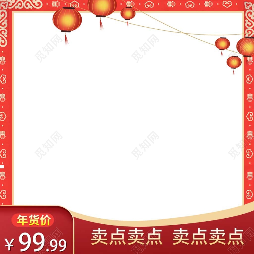 红色系简洁风年货节年货价99元主图直通车促销活动