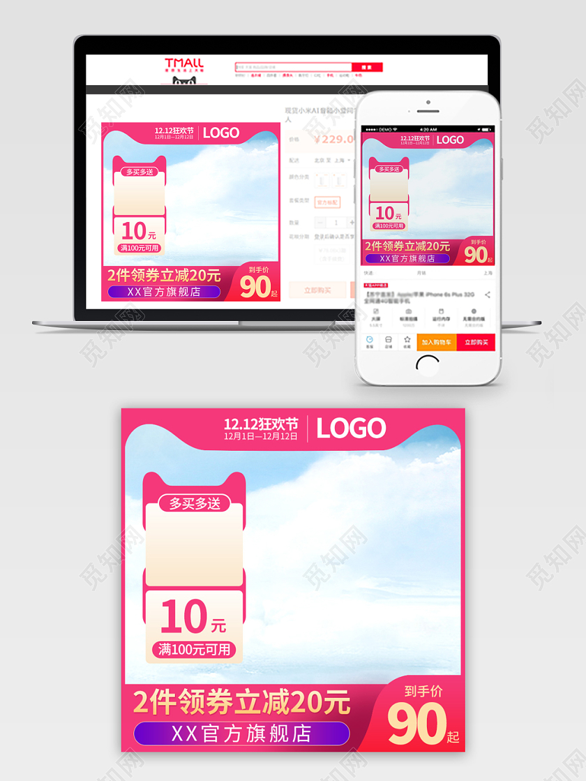 电商淘宝粉色简约双十二双12促销活动主图框直通车
