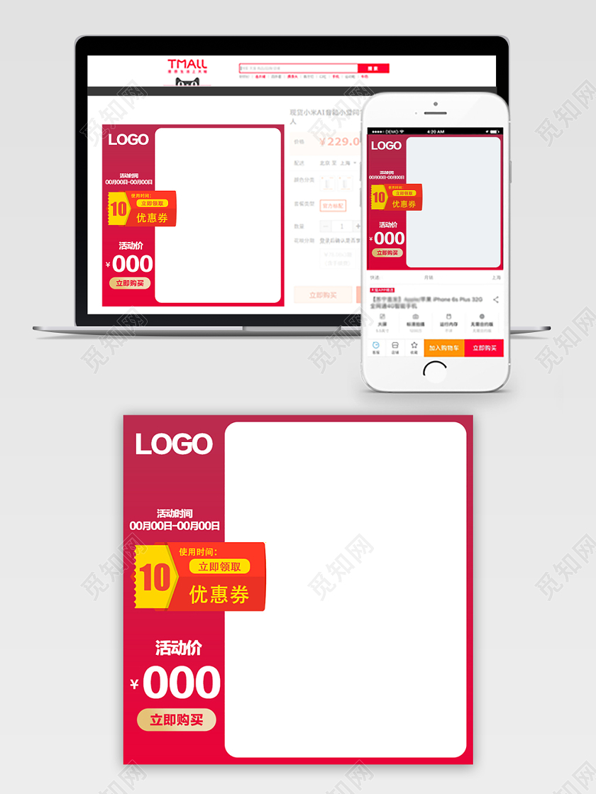 红色简约定金预购标签全品类主图框直通车促销活动