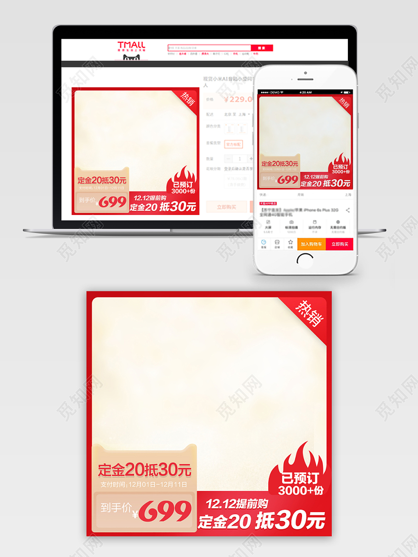 红色系简约大气促销角标全品类主图框直通车促销活动