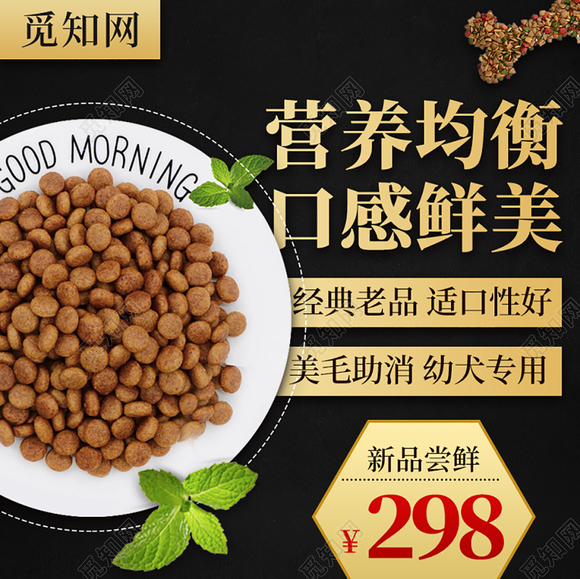 电商淘宝黑金色系奢华风宠物通用模板优惠促销活动主图直通车