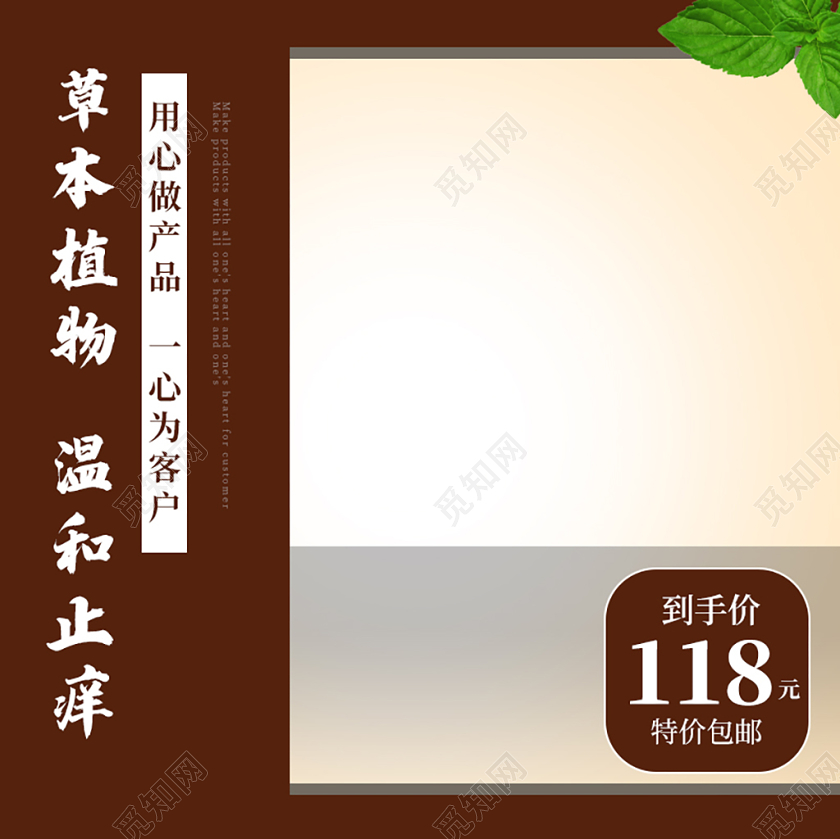 棕色复古草本中药到手价淘宝天猫电商促销活动主图直通车