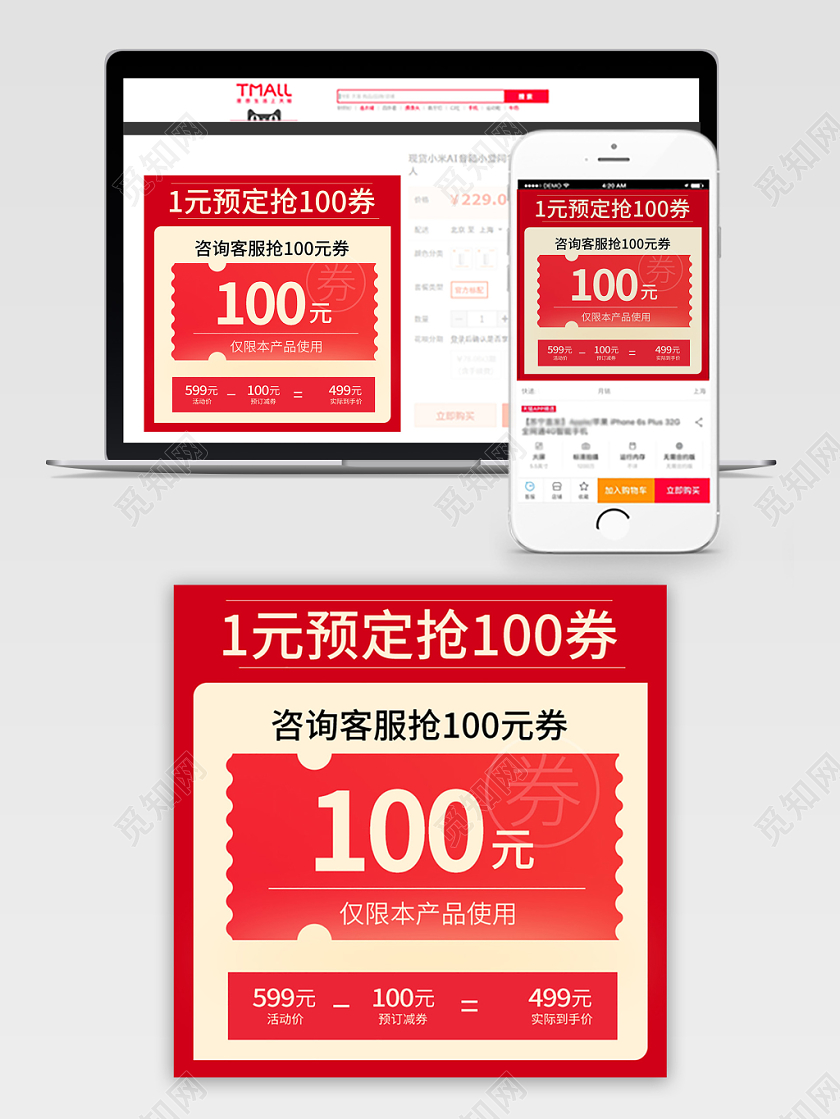 年货券电商淘宝简约时尚促销活动领取主图直通车模板