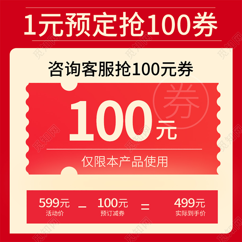 年货券电商淘宝简约时尚促销活动领取主图直通车模板